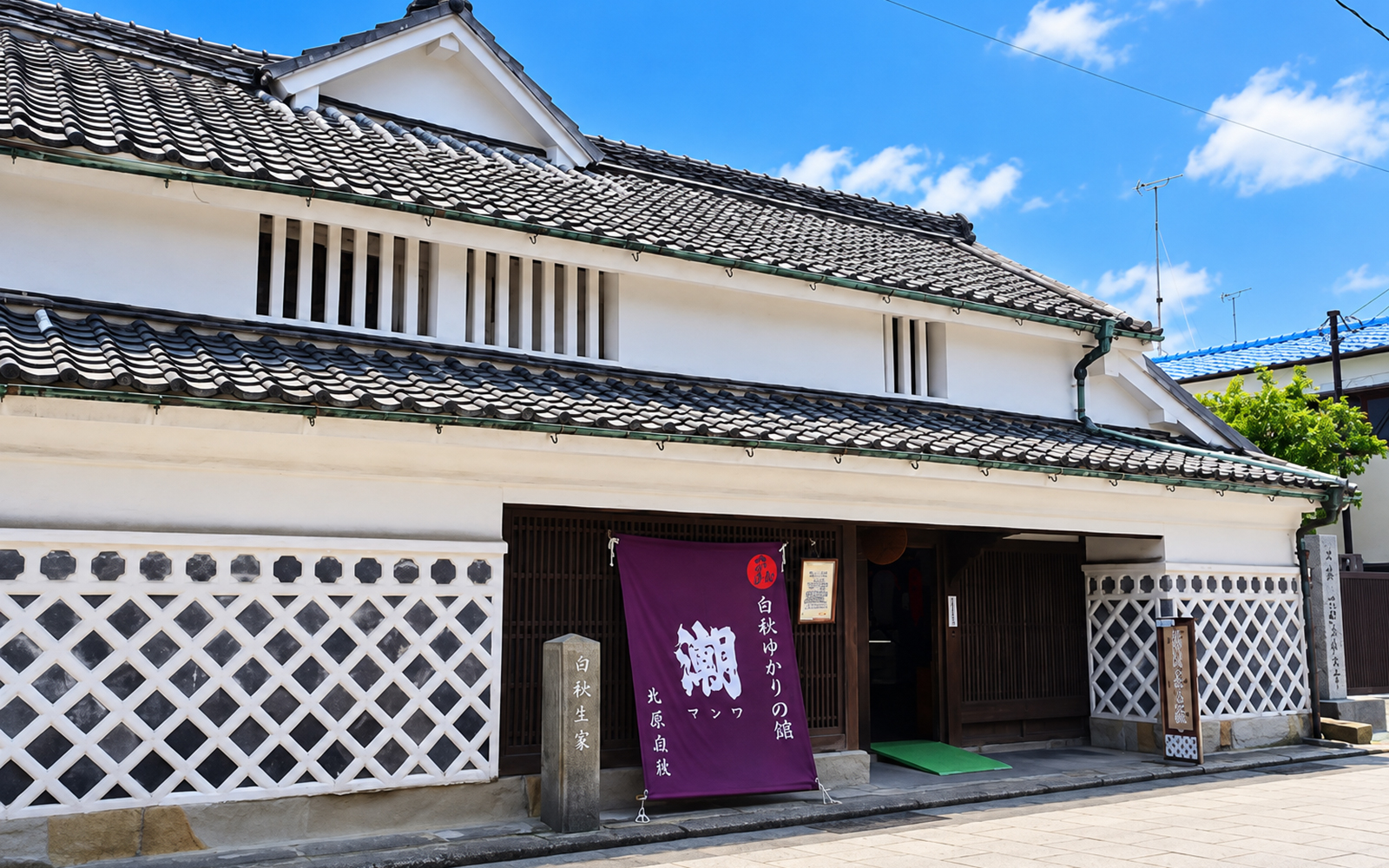 北原白秋生家・記念館